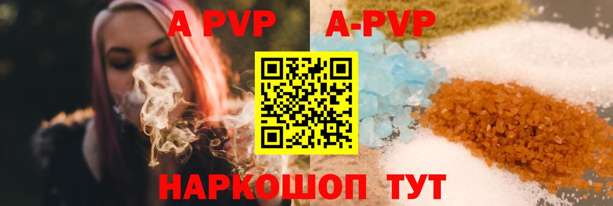 A PVP мука Алейск