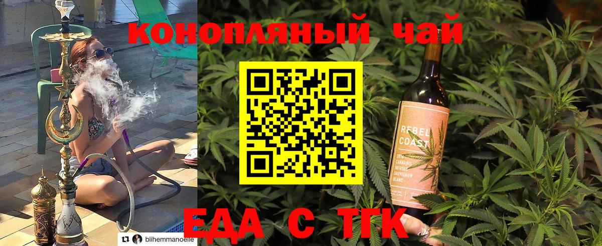 Canna-Cookies марихуана Алейск
