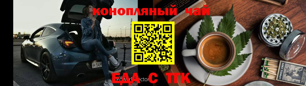 Алейск  Cannafood конопля  Вход с VPN 