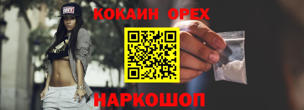 КОКАИН Эквадор Алейск