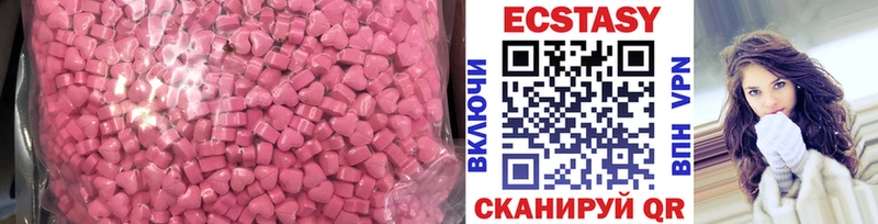 Экстази 280мг  дарк нет клад  Алейск 