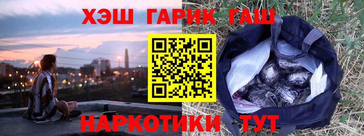 Алейск  ГАШИШ Premium  Вход с VPN  Гашиш  наркошоп  ГАШИШ хэш 