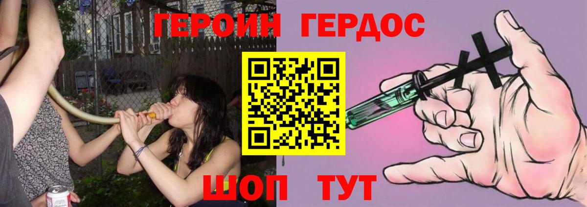 ГЕРОИН  Вход с VPN  Алейск  ГЕРОИН VHQ 