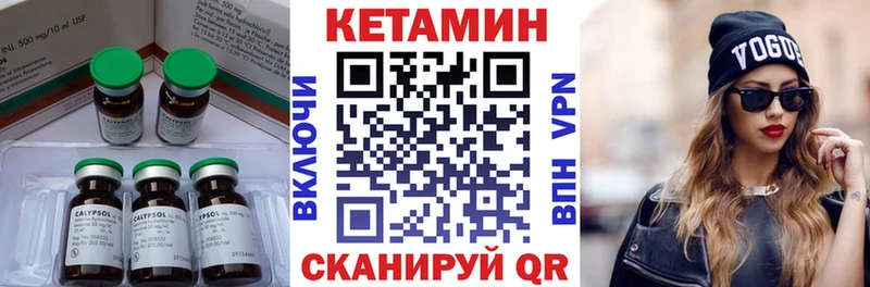Кетамин VHQ  Алейск 