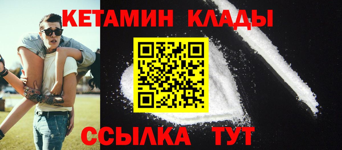 Кетамин ketamine  Вход с VPN  КЕТАМИН ketamine  Алейск 