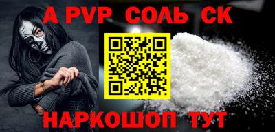 apvp Абинск