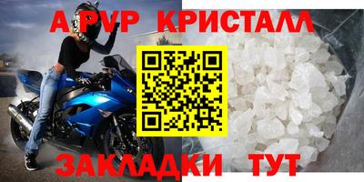 apvp Абинск