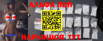 apvp Абинск