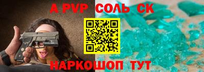 apvp Абинск