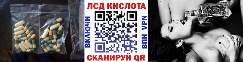 купить наркоту  Алейск  ЛСД экстази кислота 