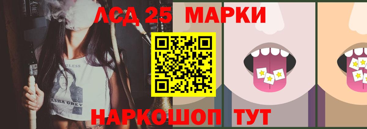 Лсд 25 экстази кислота Алейск