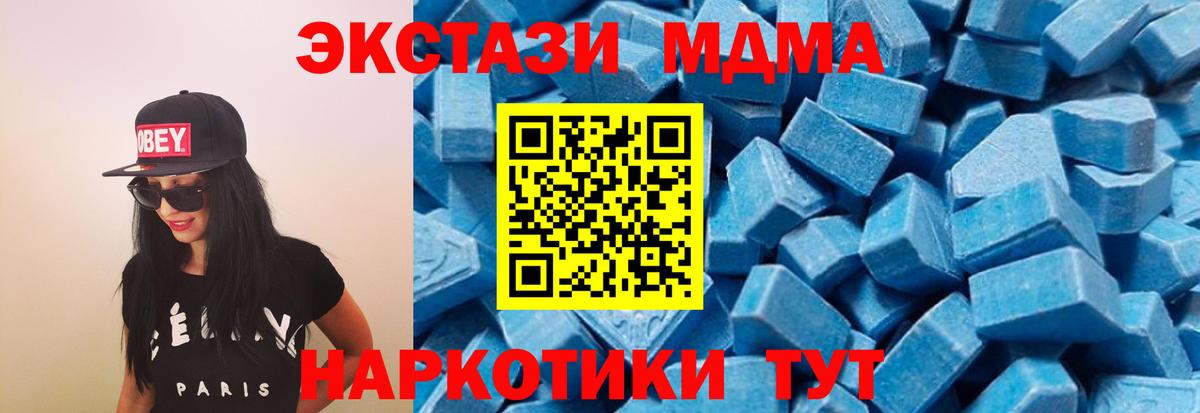 MDMA crystal Алейск