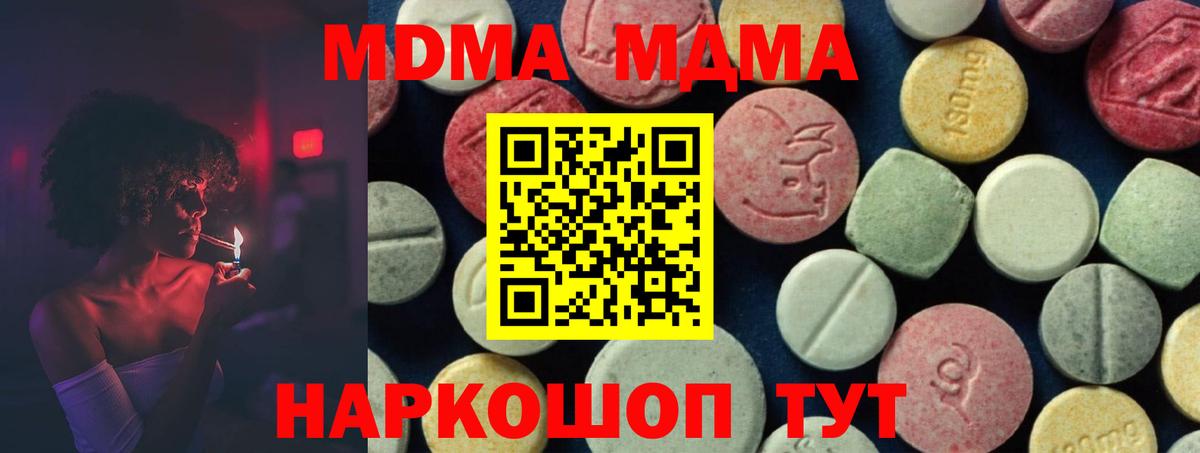 Алейск  MDMA crystal  MDMA VHQ  МДМА  Вход с VPN 
