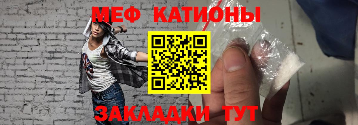 МЕФ кристаллы Алейск