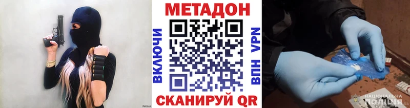 Метадон methadone  цена   ОМГ ОМГ зеркало  Алейск 
