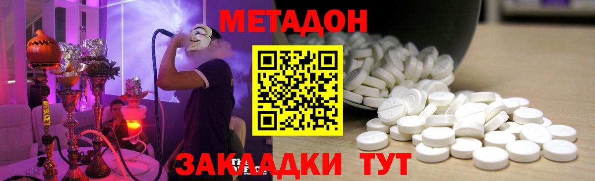 МЕТАДОН кристалл  сайты даркнета какой сайт  Вход с VPN  Алейск  Метадон белоснежный 