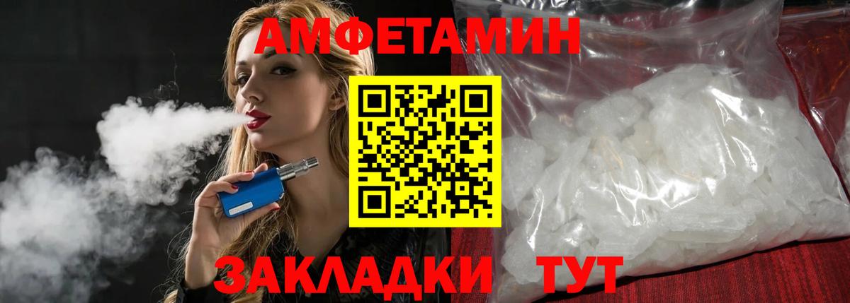 Метамфетамин кристалл Алейск