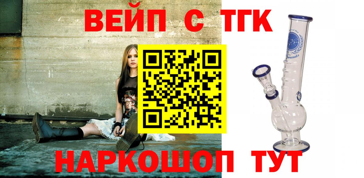 где можно купить   Вход с VPN  Алейск  ТГК THC oil 