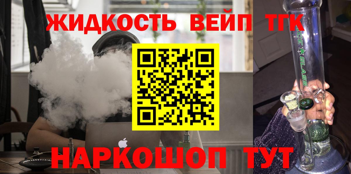 ТГК Wax Алейск